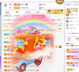 读书去了，有亿点忙主播照片