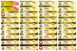 ◐惠主，2388◐的图片