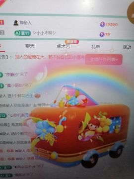 丑小鸭🌈万人迷眼睛主播照片