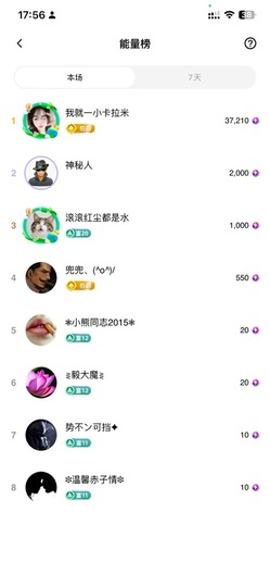 小蛋挞求一束光💗主播照片