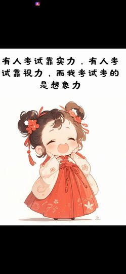 丑小鸭🌈万人迷眼睛主播照片