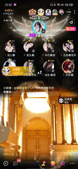 小土豆❄️逗你玩主播照片