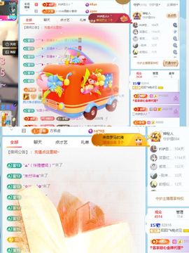 阳阳💕今晚见主播照片