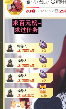 ♚~小巴豆~贪财好色的图片