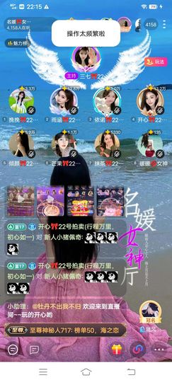 ♥╭静静家龍哥♥╭主播照片