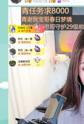 远扬、青青青青青青青的图片