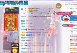 依芝の求百元榜的图片