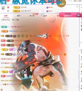 浮若若主播照片