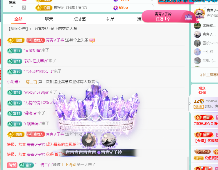 青青恭贺官人荣升了的图片