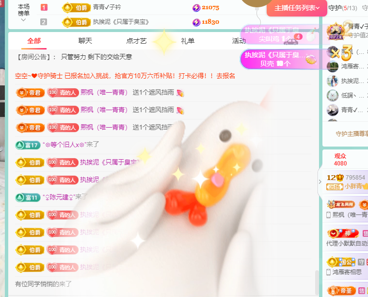 青青恭贺官人荣升了的图片