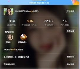 读书去了，有亿点忙主播照片