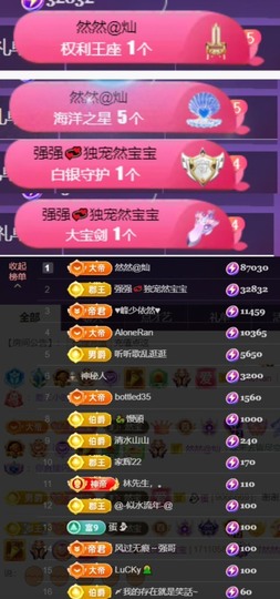 然然然然然然.主播照片