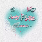 Andy★阿杜头像