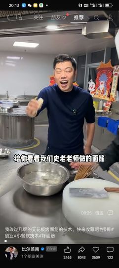 懂事海獭主播照片