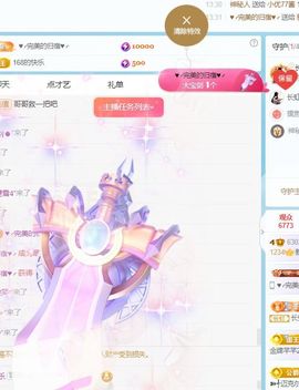 小仙女❤️在等你主播照片