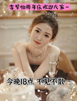 李梦怡22冠谢谢G~的图片