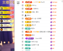 小阿轩∞∞主播照片