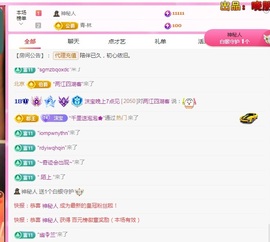 沫宝升级了主播照片