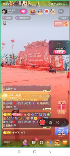 婷婷💕求过月底任务主播照片