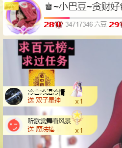 ♚~小巴豆~贪财好色的图片