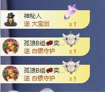 苏苏恭喜我夜行哥帝尊的图片