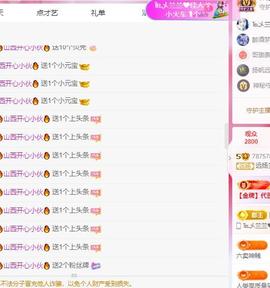 远扬兰兰❤️越来越好主播照片