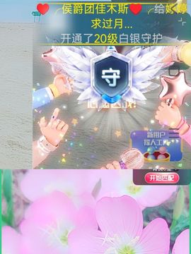 婷婷💕求过月底任务主播照片