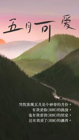 2025不好过主播照片