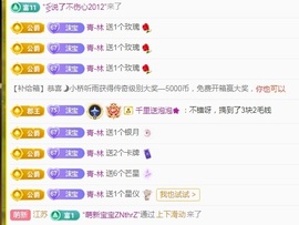 沫宝升级了主播照片