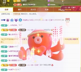 沫宝升级了主播照片
