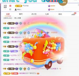 浮若若主播照片