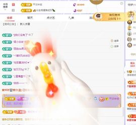 浮若若主播照片