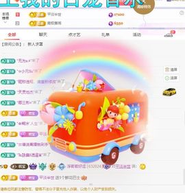 浮若若主播照片
