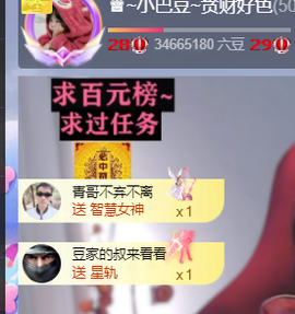 ♚~小巴豆~贪财好色的图片