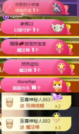 然然然然然然.主播照片