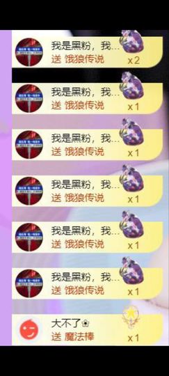 🍀冰雪❤️🍀加油的图片