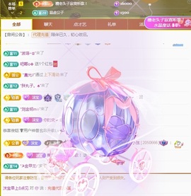 沫宝升级了主播照片