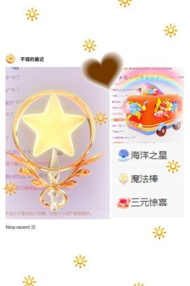 风铃在飞🍀守望幸福主播照片