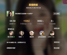 读书去了，有亿点忙主播照片