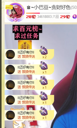 ♚~小巴豆~贪财好色的图片