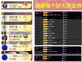 玖❤儿加油主播照片
