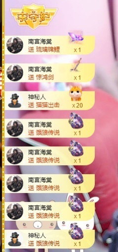 晴丫！求个百元榜主播照片