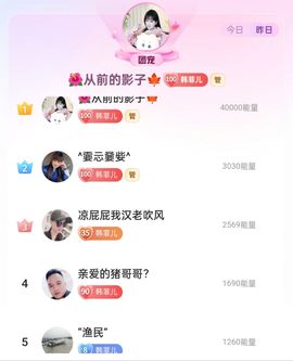 菲儿💗求陪伴主播照片