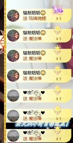 小雅代理ღ招财吖主播照片