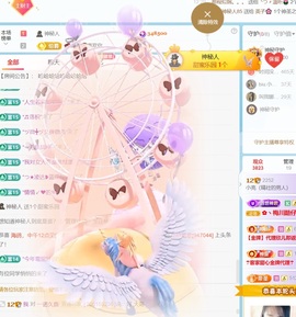 亮大福（八方来财）主播照片