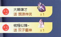 苏苏恭喜我夜行哥帝尊的图片