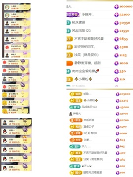 🎤澄澄贺初见大帝主播照片