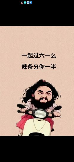丑小鸭🌈万人迷眼睛主播照片