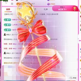 ღ娜娜ぃ安静唱歌🍀主播照片
