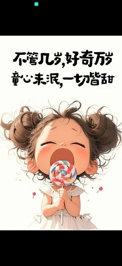 丑小鸭🌈万人迷眼睛主播照片